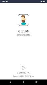 vp免费下载老王android下载效果预览图