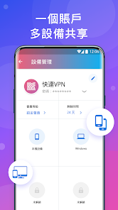 快连破解版解锁VIPandroid下载效果预览图