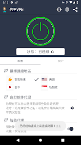 vp免费下载老王android下载效果预览图